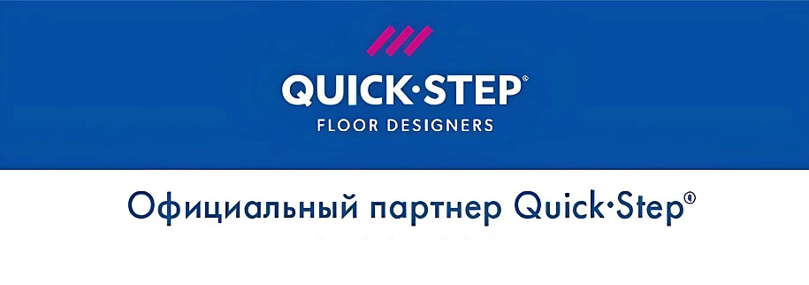 Quick- STEP от официального продавца