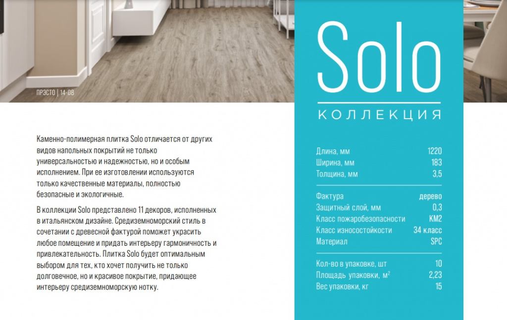 соло.jpg соло.jpg